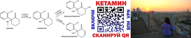 КЕТАМИН VHQ  площадка официальный сайт  Болгар 