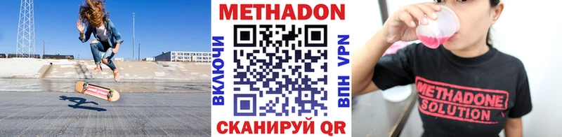 где купить наркоту  гидра ссылки  МЕТАДОН кристалл  Болгар 